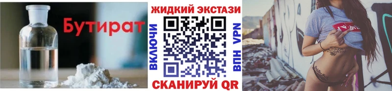 БУТИРАТ BDO  Пересвет 