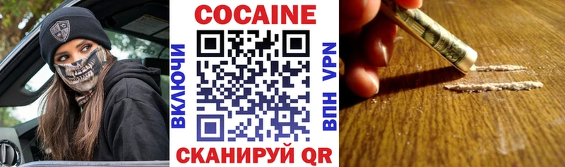 Кокаин FishScale  Пересвет 