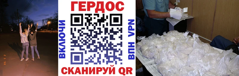 ГЕРОИН хмурый  kraken ONION  Пересвет  где купить наркотик 
