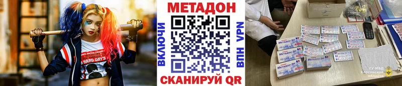 МЕТАДОН кристалл  Пересвет 
