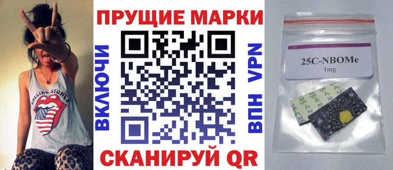 Марки NBOMe 1,8мг  где можно купить наркотик  Пересвет 